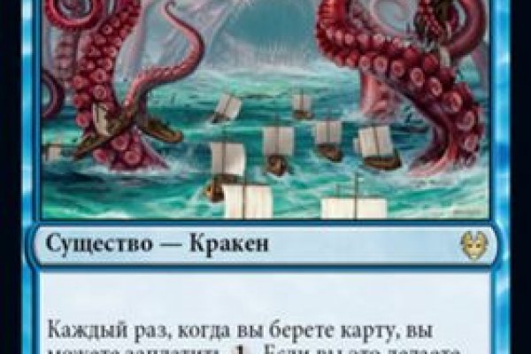 Kraken 19 at